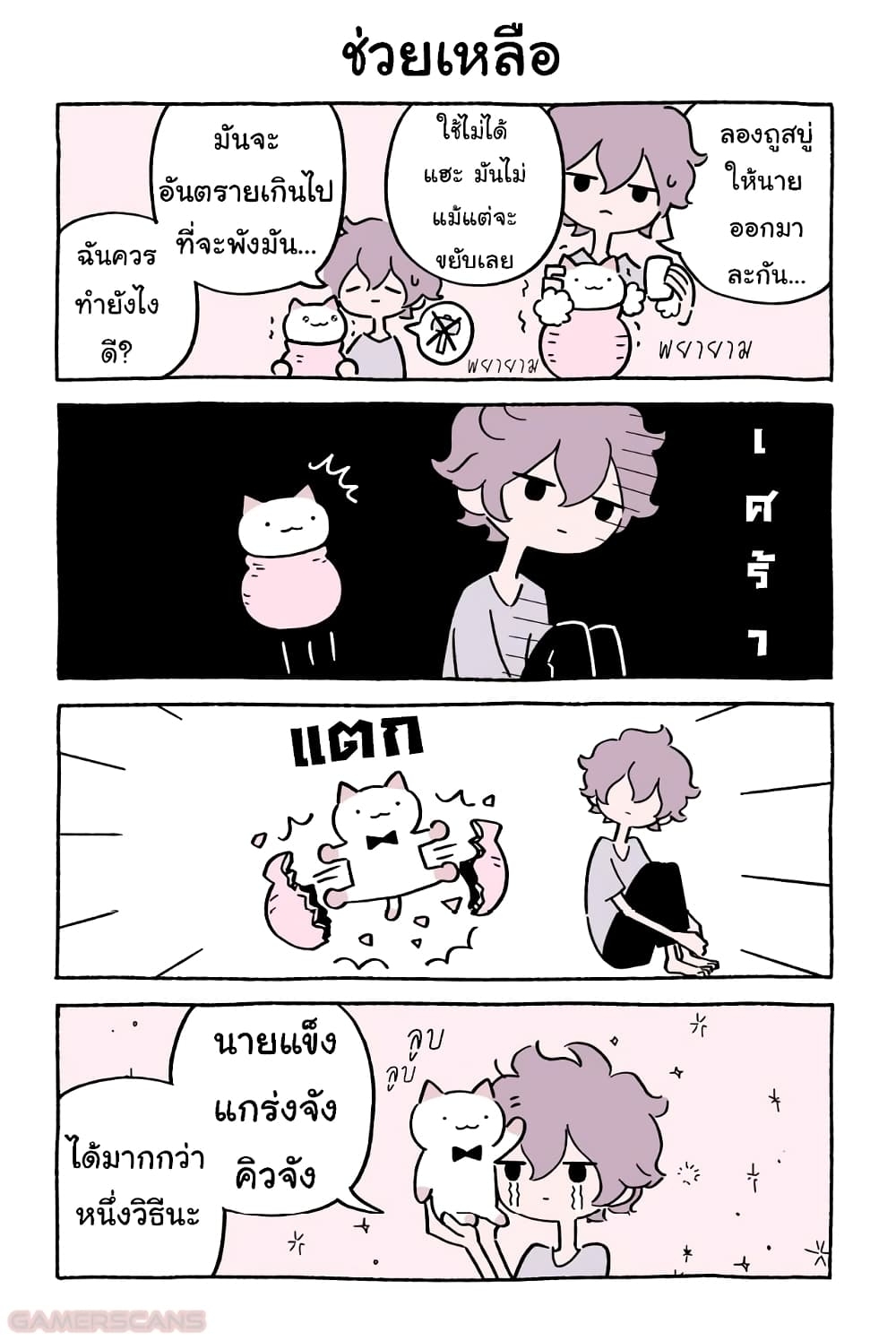 Fushigi Neko no Kyuu chan ตอนที่42 (9)
